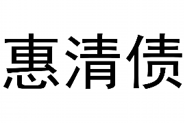 五台债务清欠服务